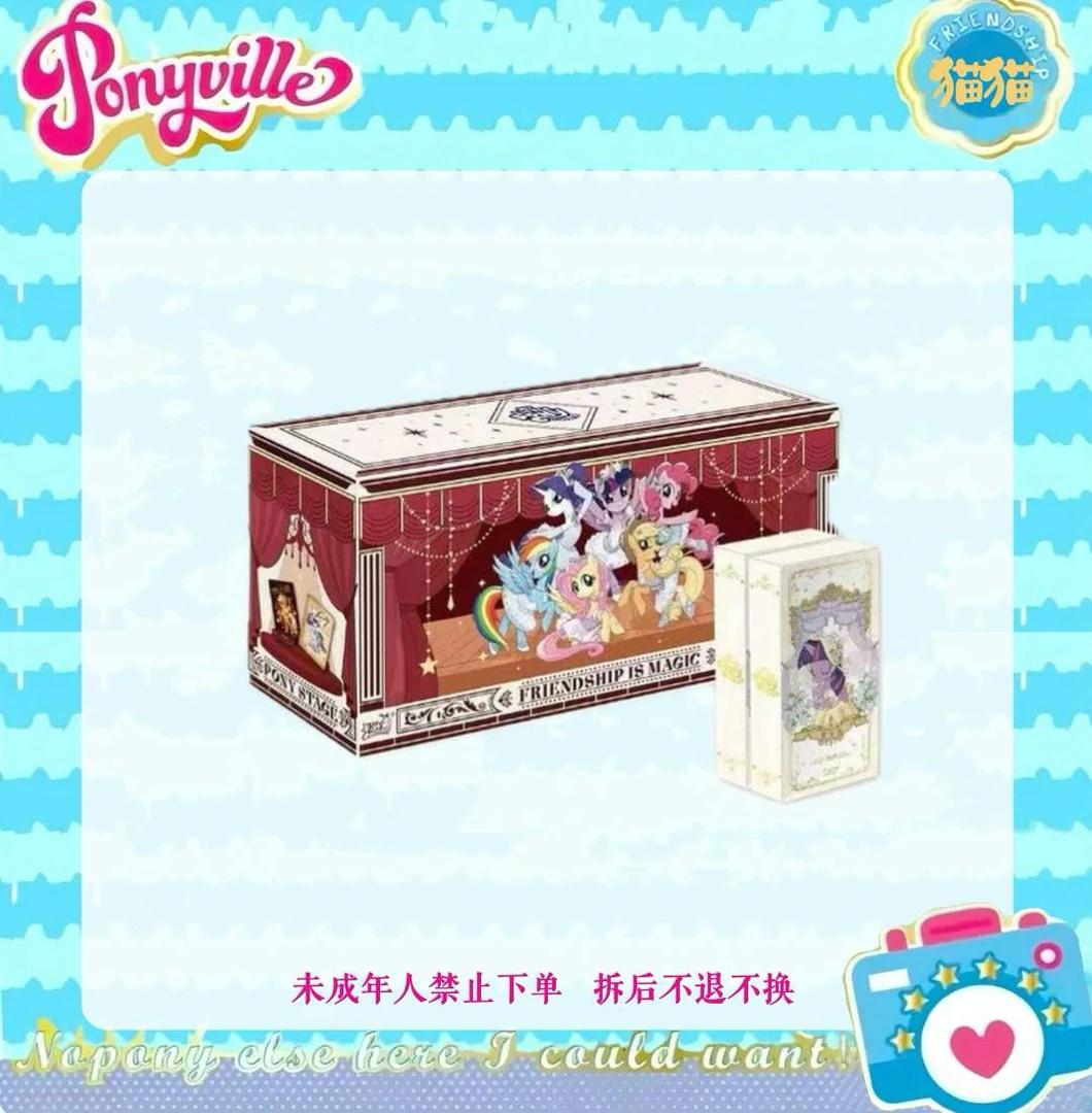 【猫猫许愿池刺繁星25包】小马宝莉繁星包2弹-卡牌盲盒（猫猫代拆）