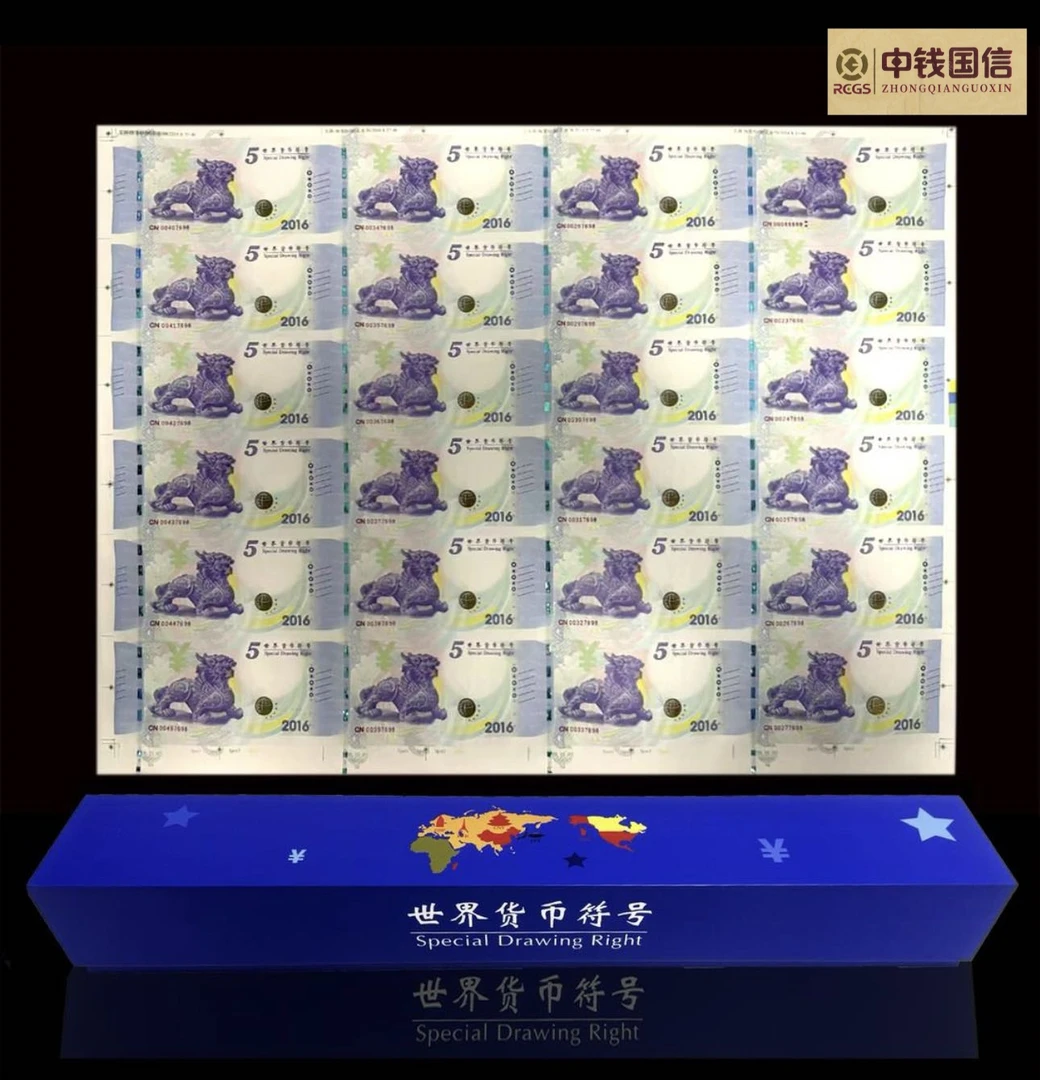 世界货币符号 银钞纪念券 珍藏炮筒