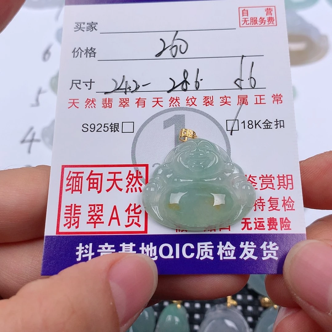 【闪购商品】翡翠挂件18K金镶嵌挂件