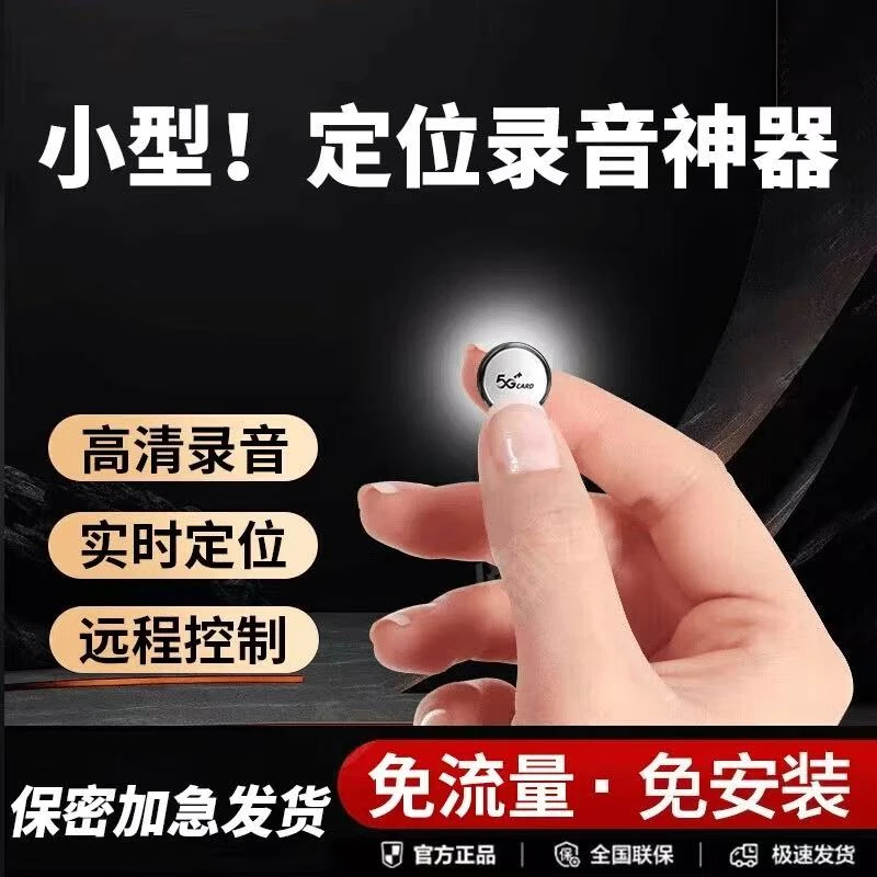 录音笔gps定位器车载车辆防盗追跟定仪器汽车跟踪录音器防丢神器j