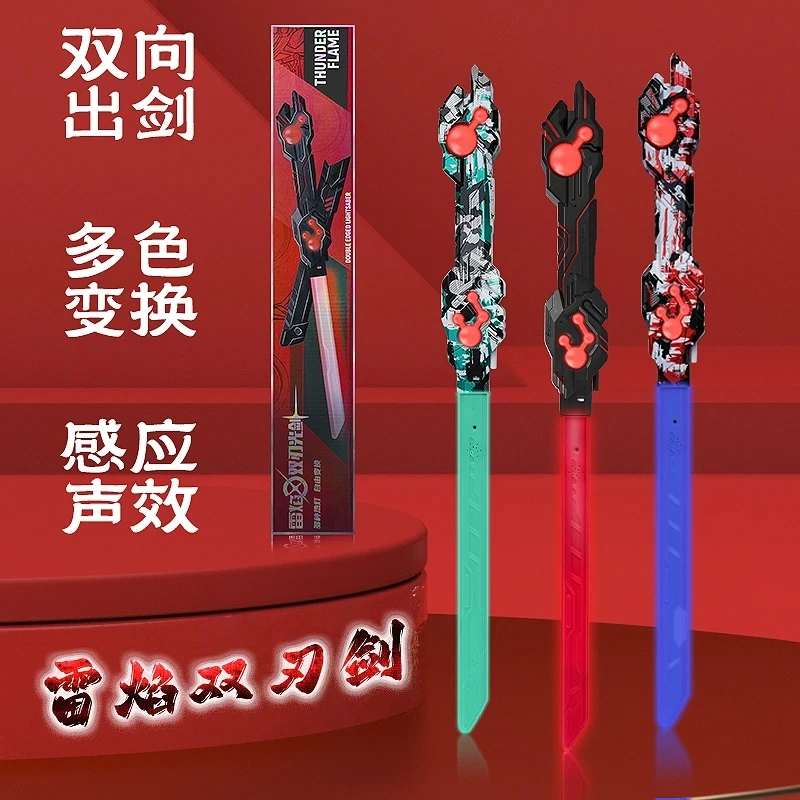 新款雷焰双刃伸缩激光剑玩具儿童节礼物玩具男孩发光玩具双头剑