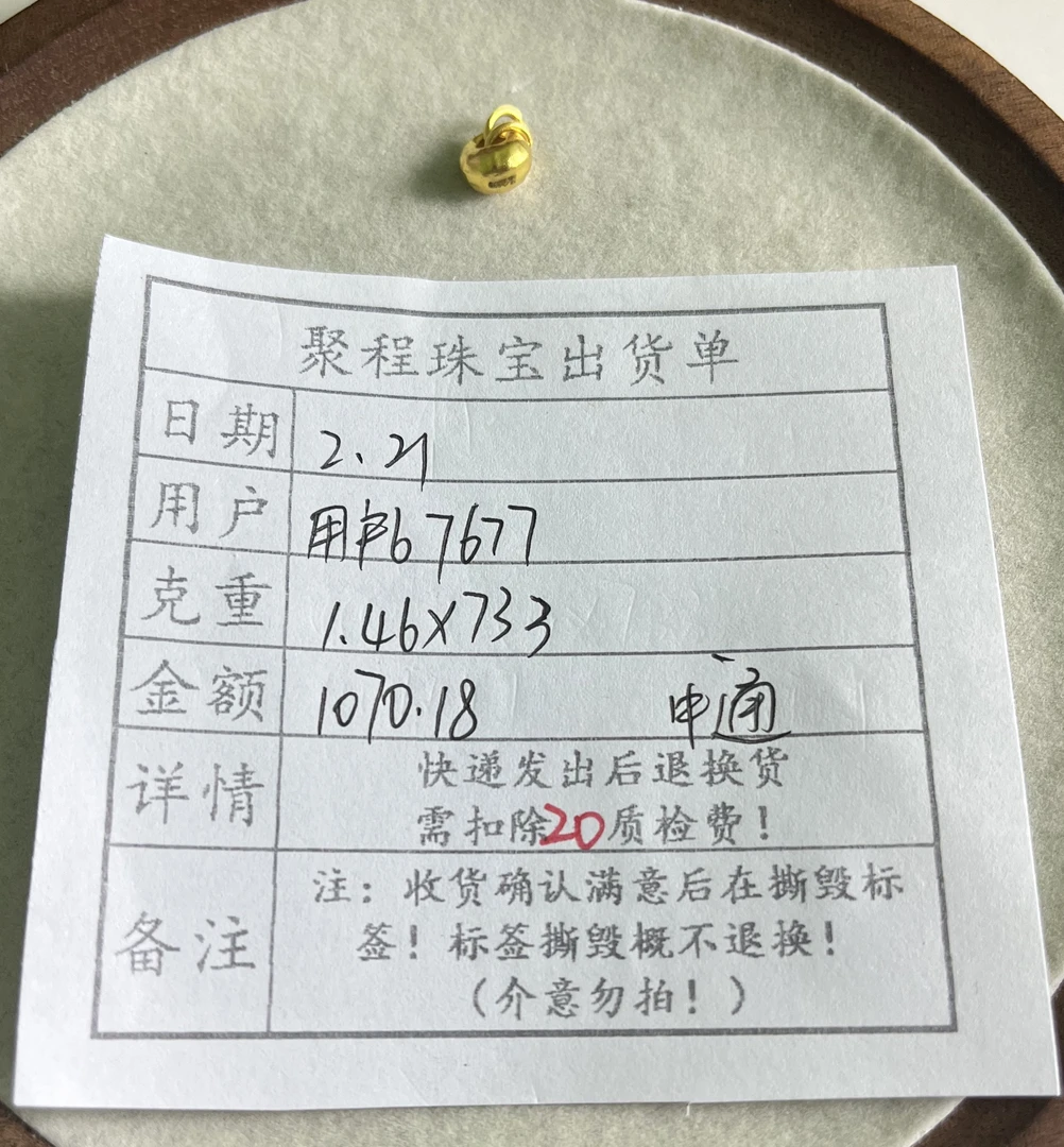 足金999金坨 1.46g