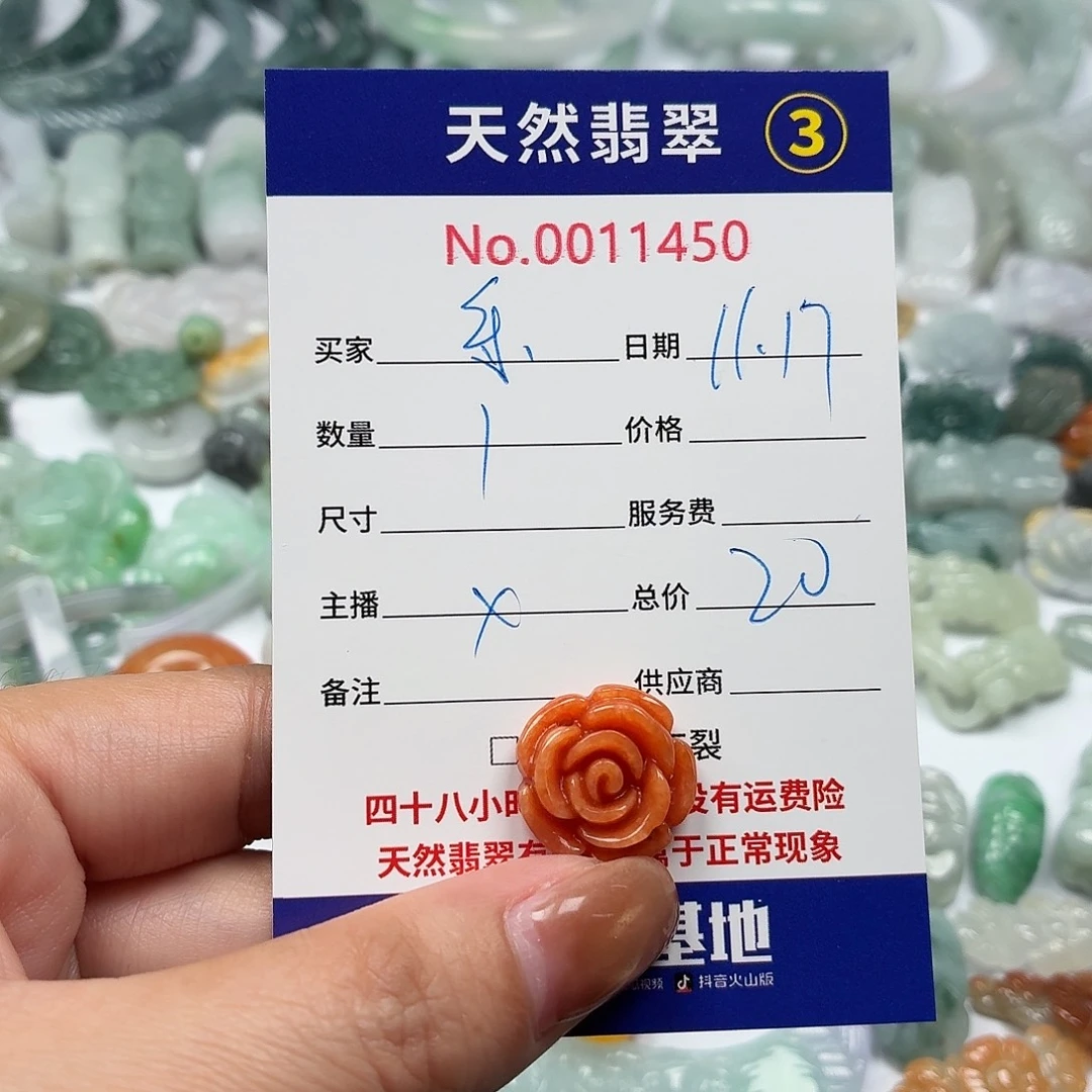 喜***康翡翠散珠222222222222