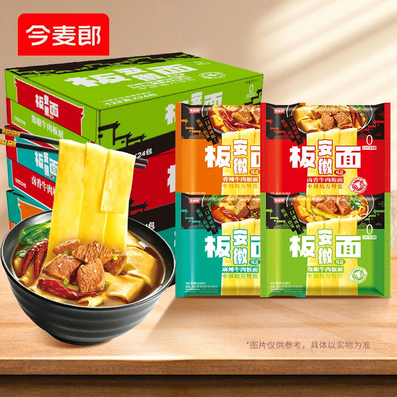 今麦郎 正宗安徽板面袋装方便面泡面整箱批发板面夜宵速食零食
