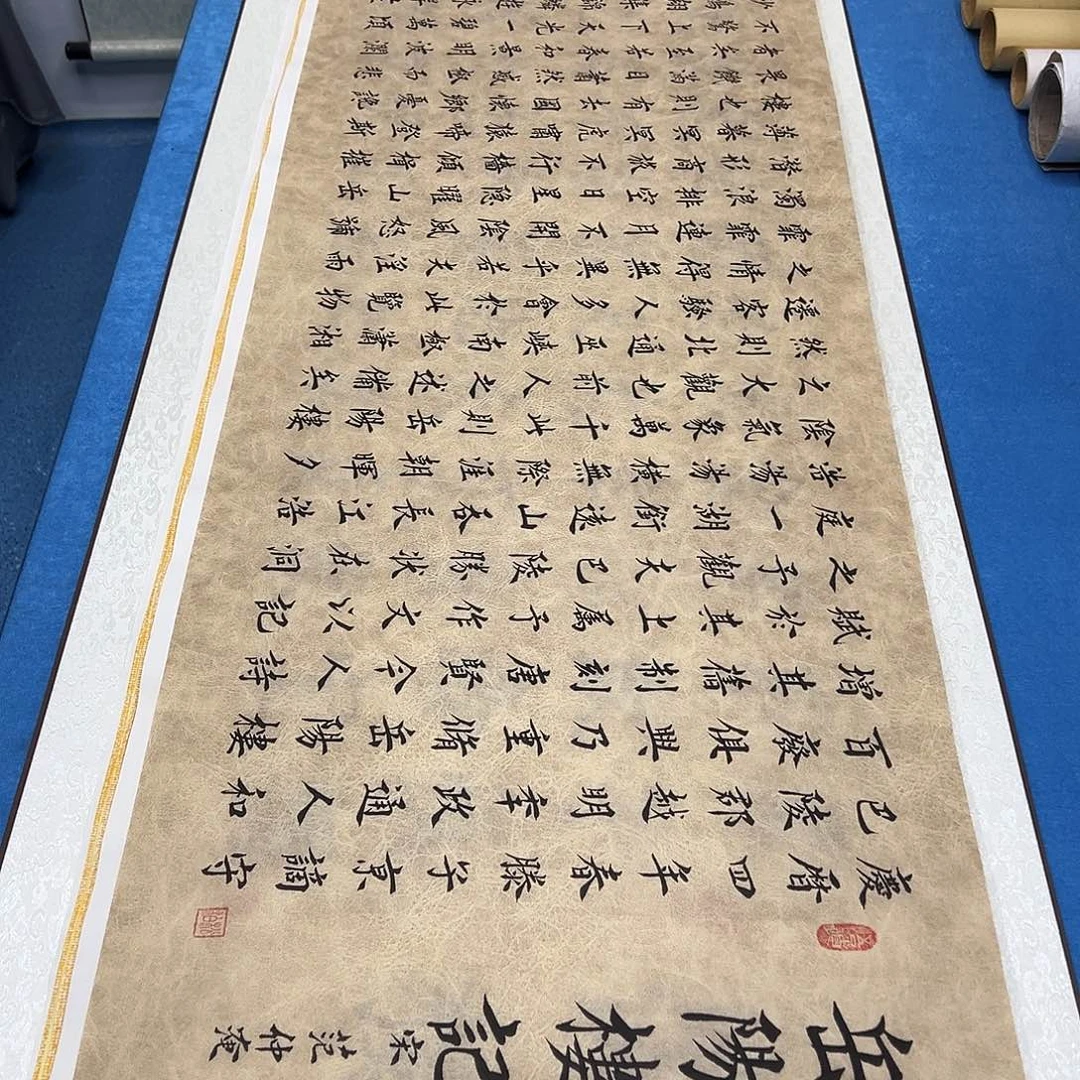 书法纯手写画芯 堵立国老师200✖️48公分