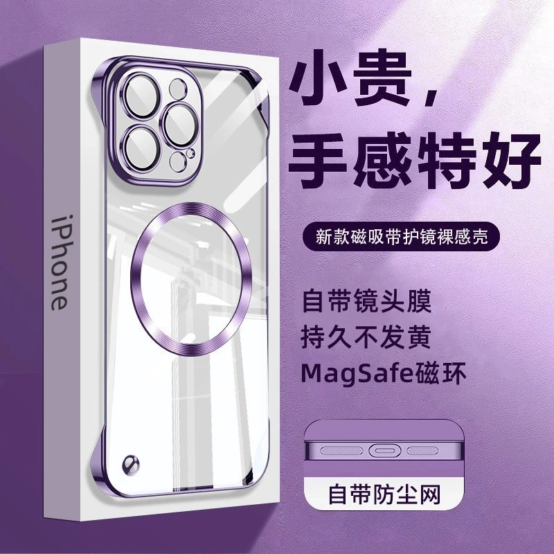 防摔透明电镀个性简约手机壳保护套适用iPhone15/15PRO/1新款磁吸