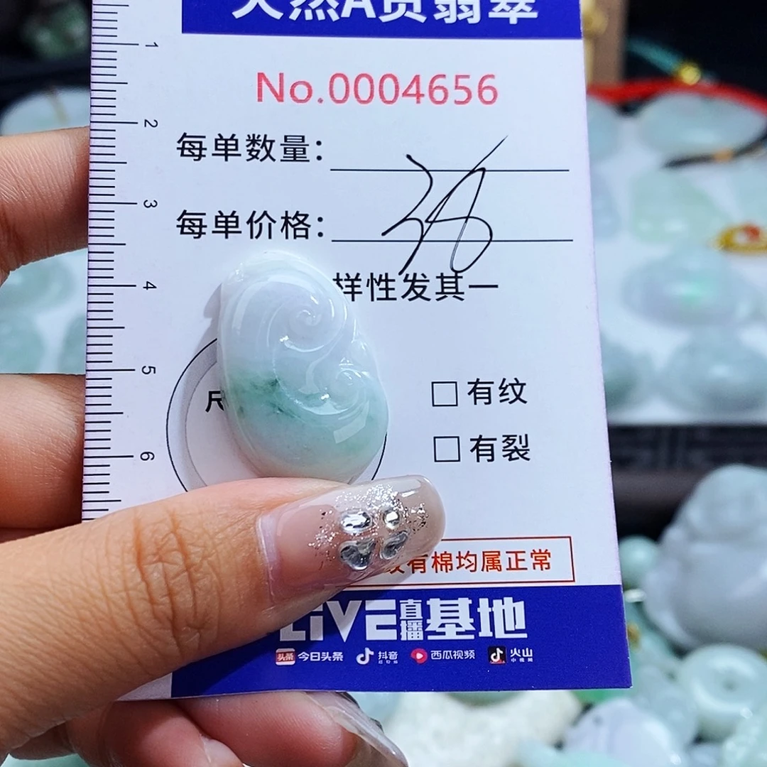 翡翠未镶嵌毛衣链4656