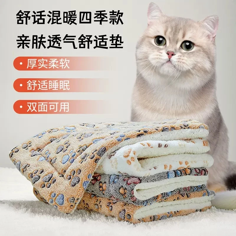 猫咪睡垫狗垫子秋冬加厚毛毯狗窝猫垫保暖毯子宠物狗狗睡觉用垫