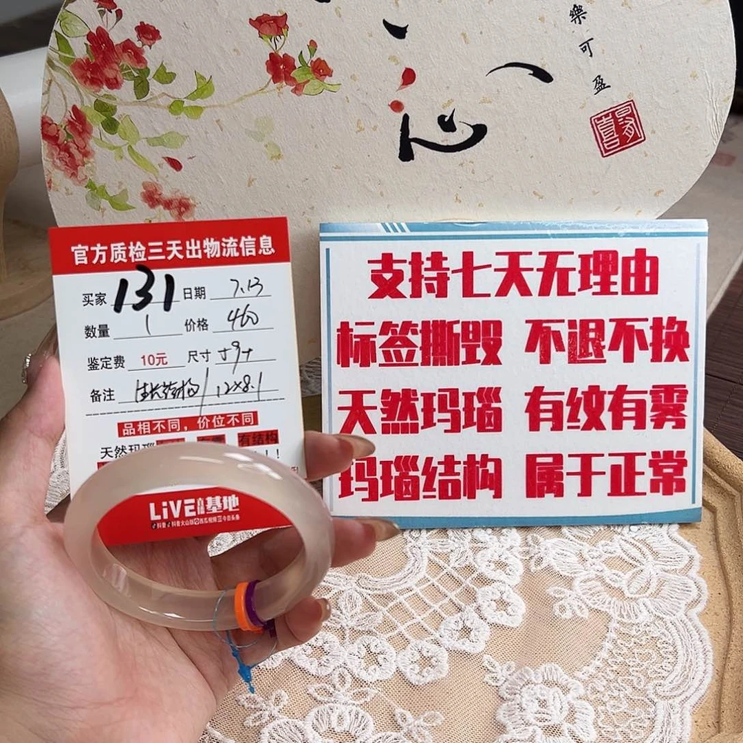 玛瑙/玉髓手镯未镶嵌