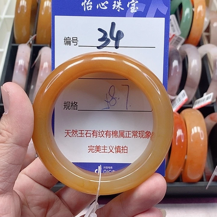 未镶嵌手镯石英质玉（金丝玉）