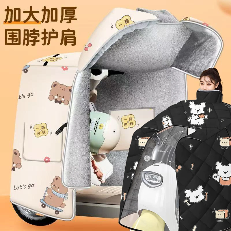 加厚冬季挡风被电动车挡风被冬季加厚加绒摩托车防风防水挡风被罩