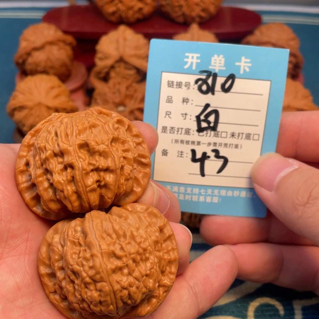 文玩核桃吊坠核桃