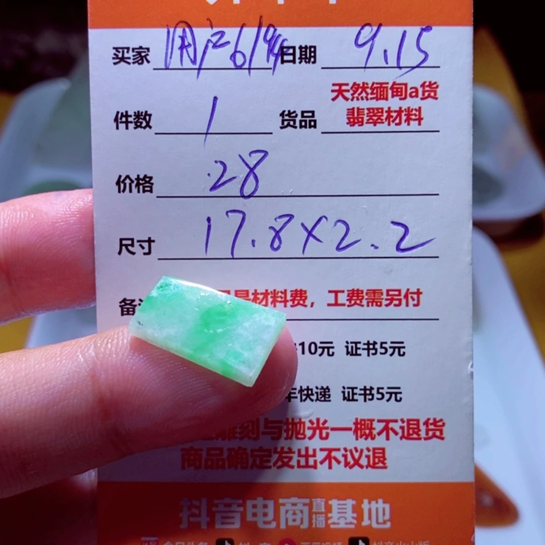 未镶嵌定制翡翠用****5
