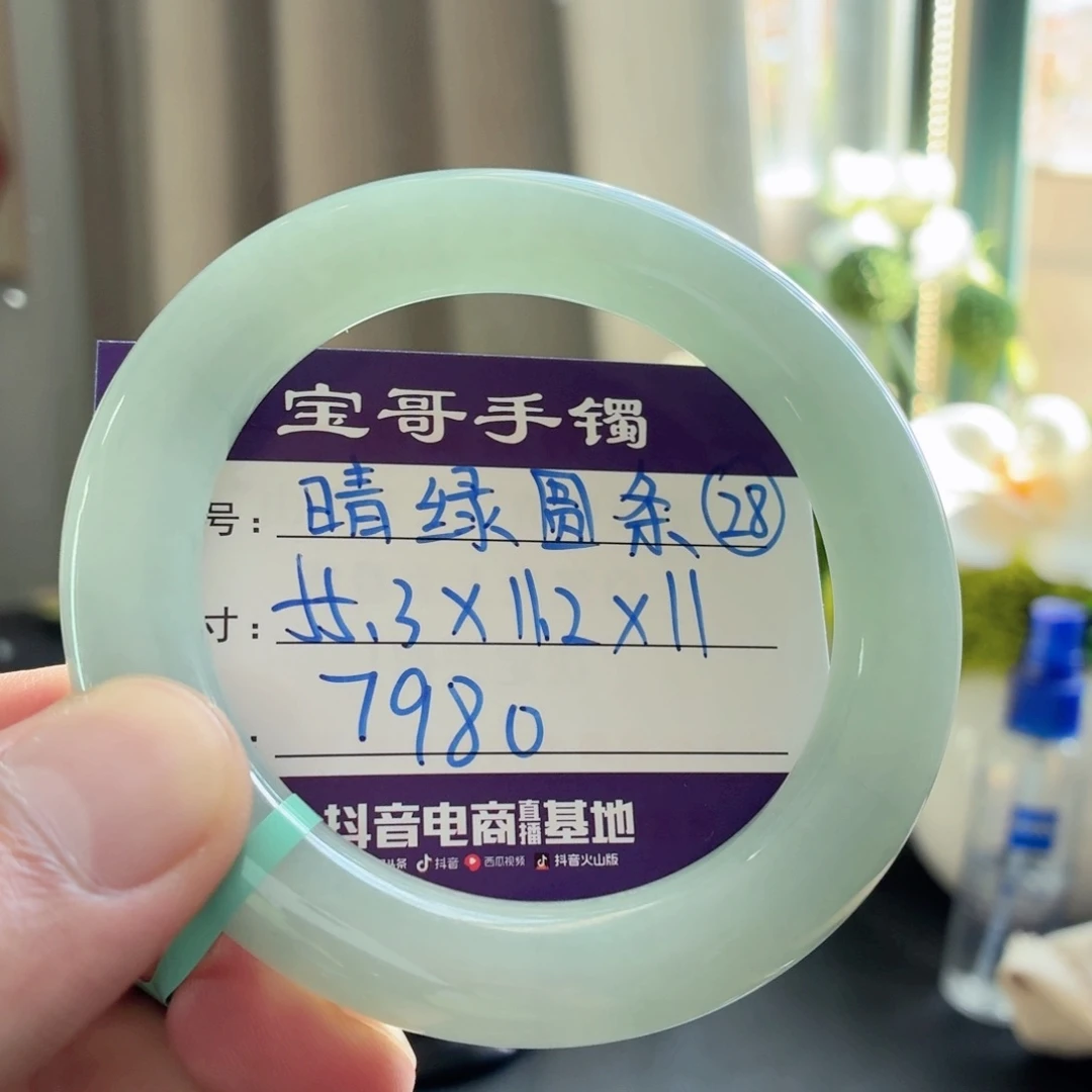 未镶嵌手镯翡翠手镯