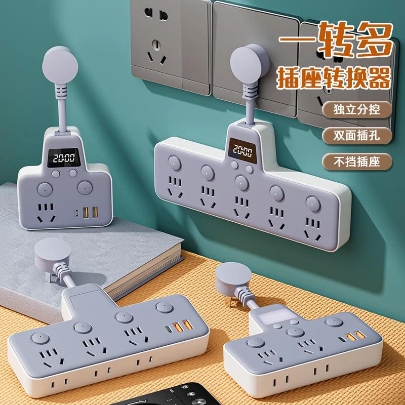 纯铜插座无线转换器USB时间独立开关多功能一转多位排