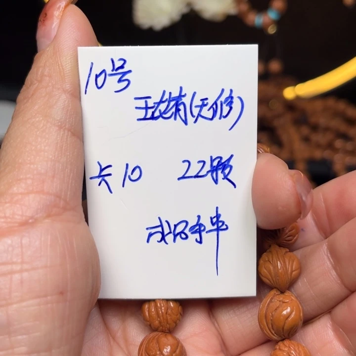 吊坠桃核玉龙脊桃核