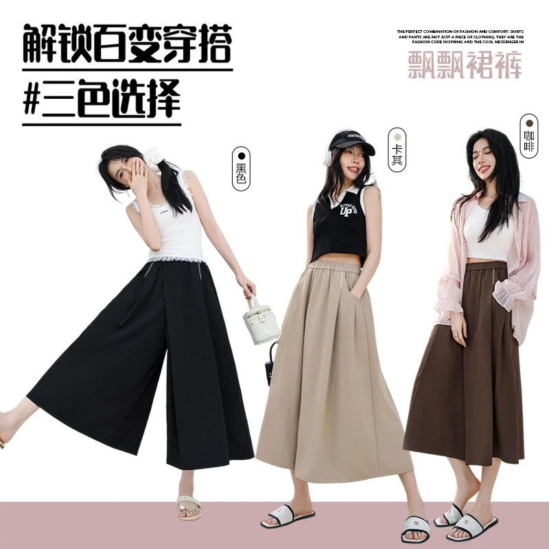 夏季气质纯色阔腿裤女2025夏季新款高腰宽松九分裤百搭休闲裙裤M