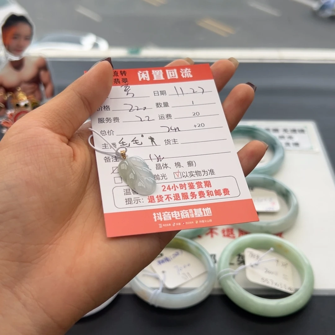 颈饰18K金镶嵌翡翠春