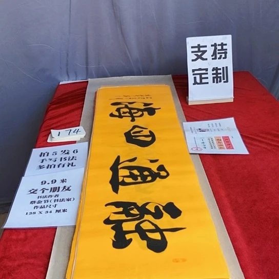 书法满5幅免费赠送1幅