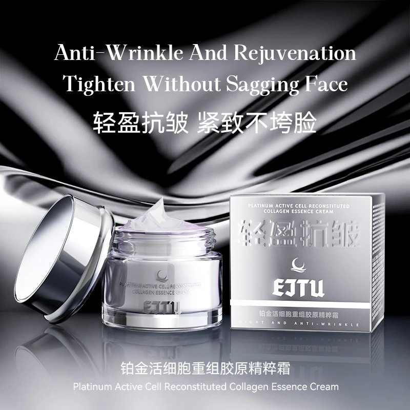 【嘉奇专属】EJTU伊格薇铂金活细胞重组胶原精粹霜（YG1031）