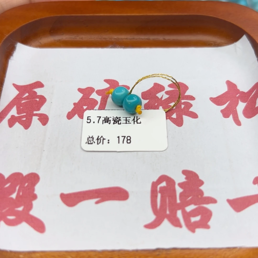 绿松石未镶嵌珠宝半成品