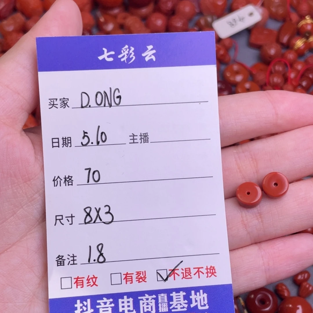 南红玛瑙配饰未镶嵌D***G