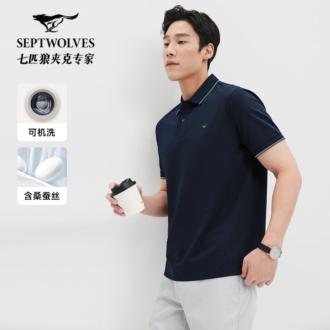 [桑蚕丝]七匹狼选短袖polo衫2025夏季新款上衣休闲凉感翻领T恤男
