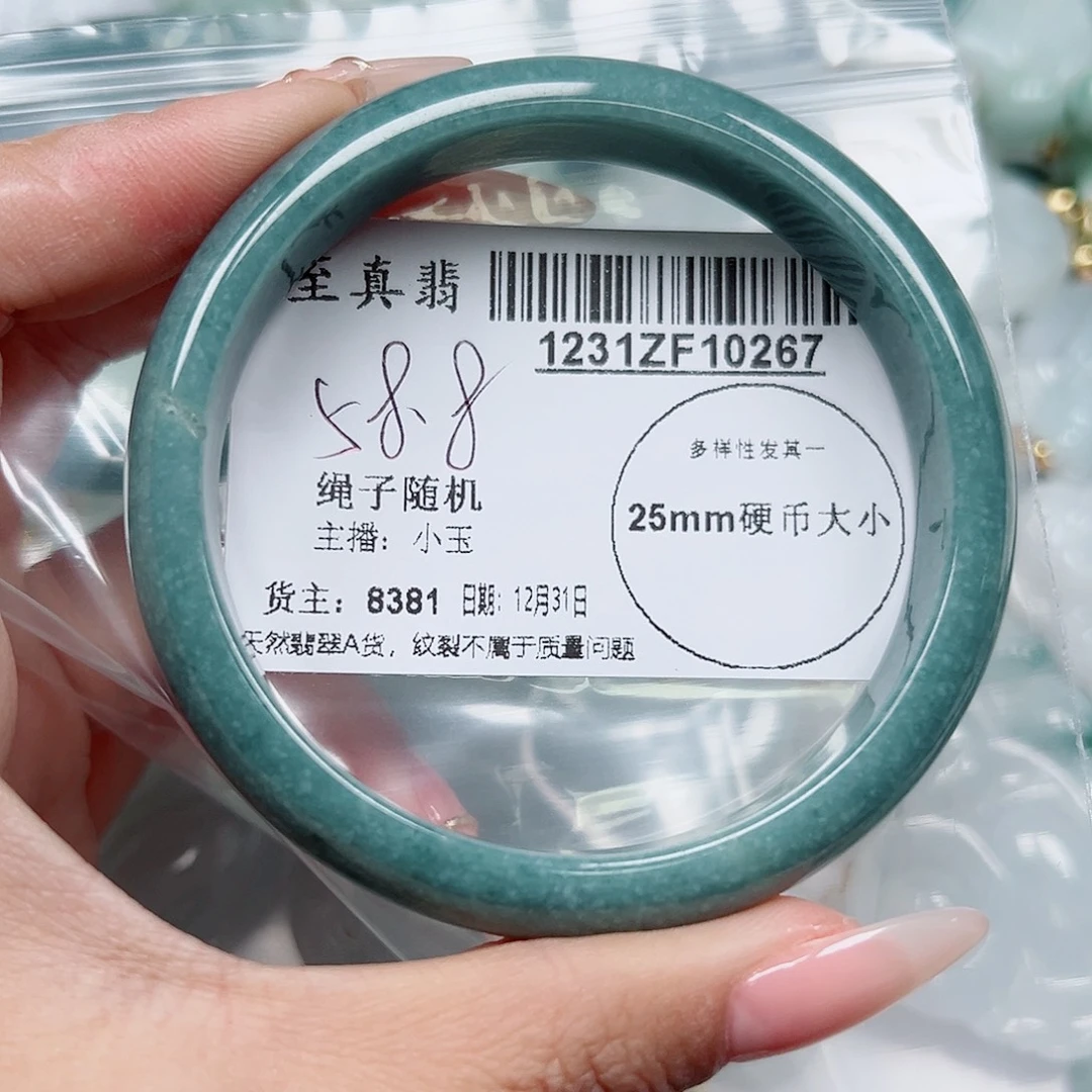 翡翠未镶嵌手镯翡翠