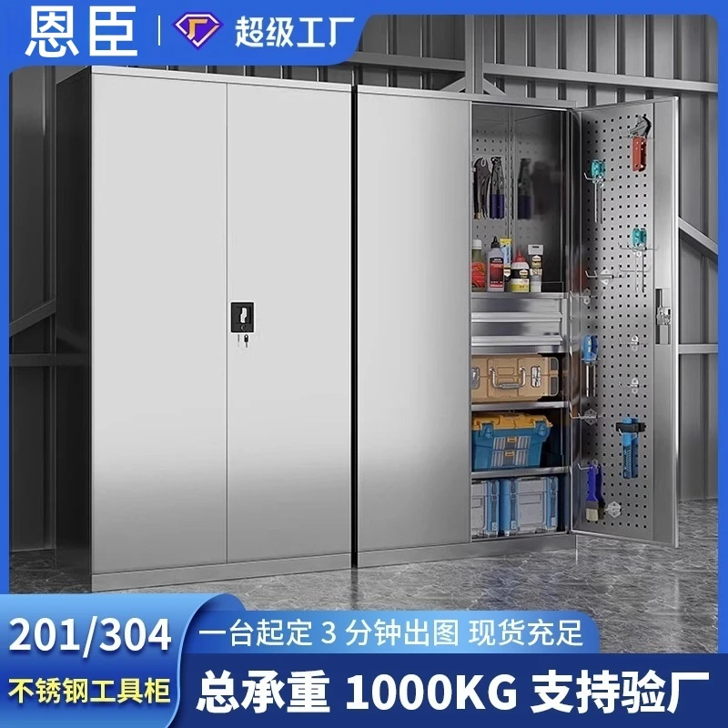 恩臣不锈钢重型工具柜双开门多功能五金抽屉柜车间工厂维修储物柜