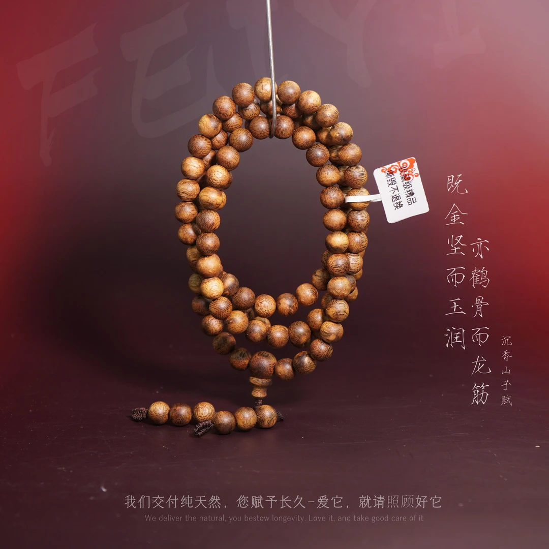 S6沉香【菲律宾巴拉望岛树心多圈】8mm-20.9g-DB2680294221-9