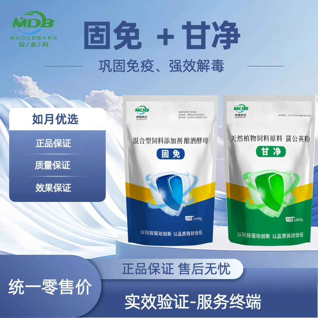 母猪保健套餐/巩固健康，强效解毒