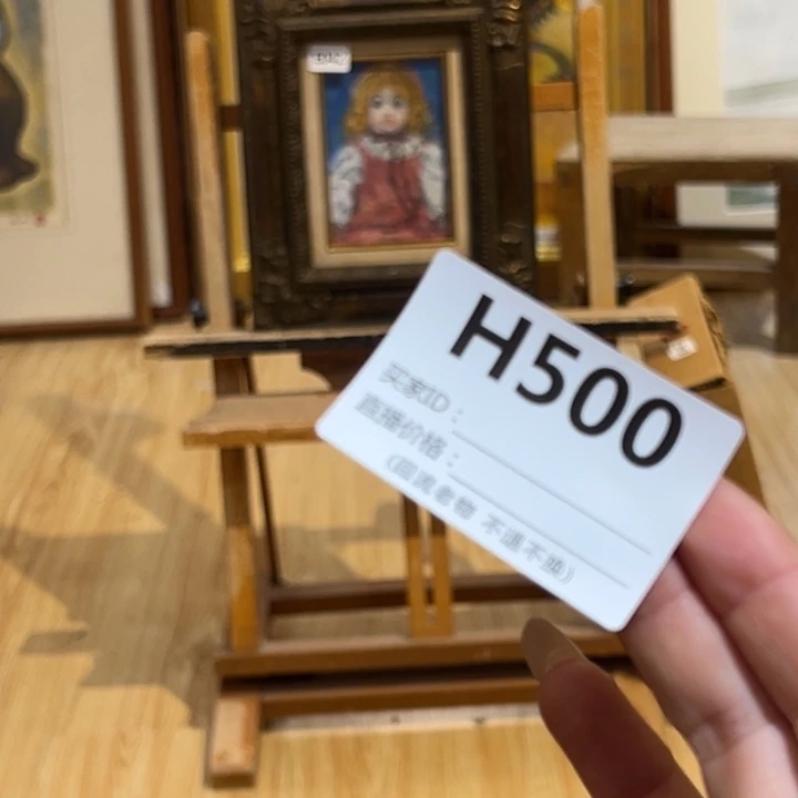 版画e****e回流老物不退不换