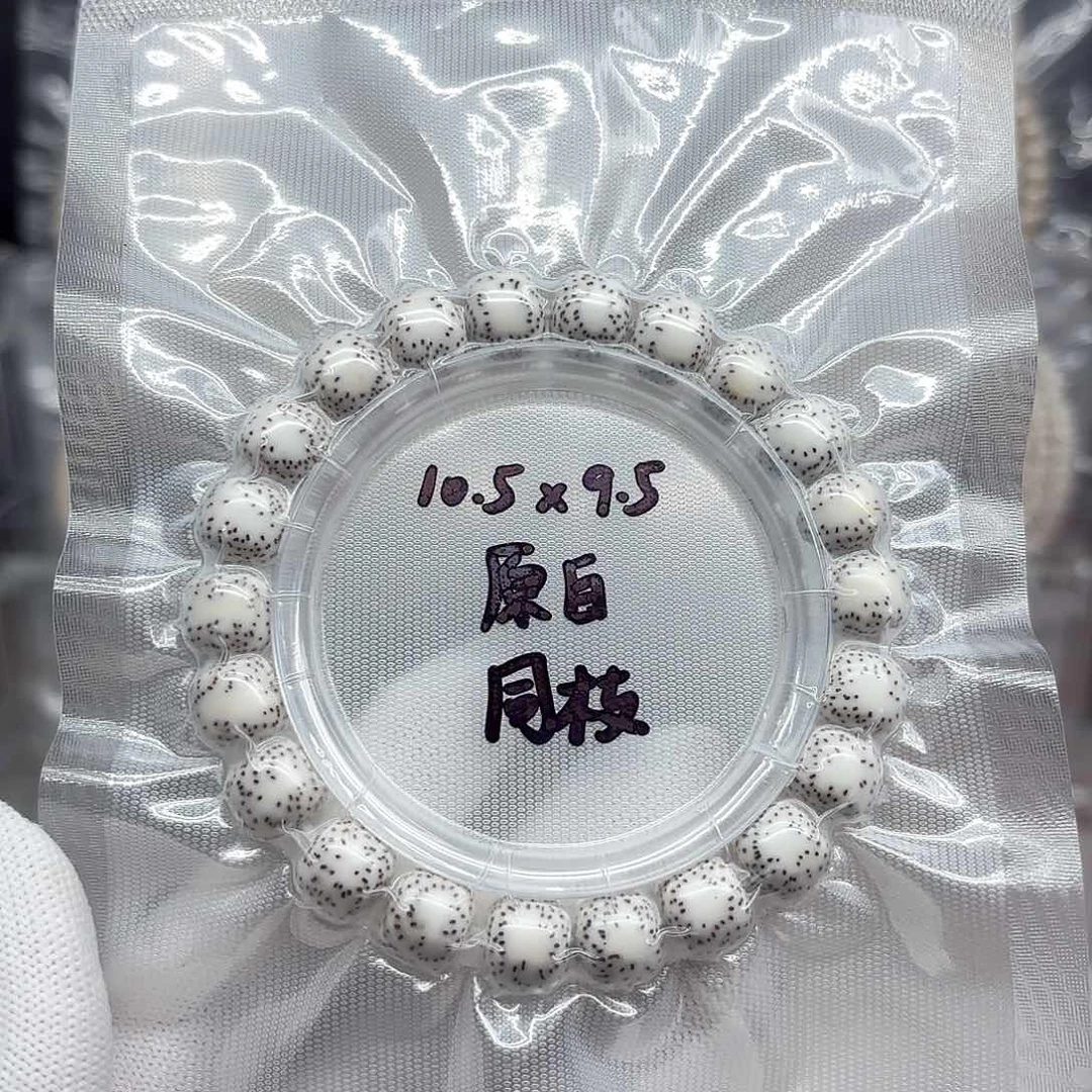 星月菩提吊坠10.5原白同枝