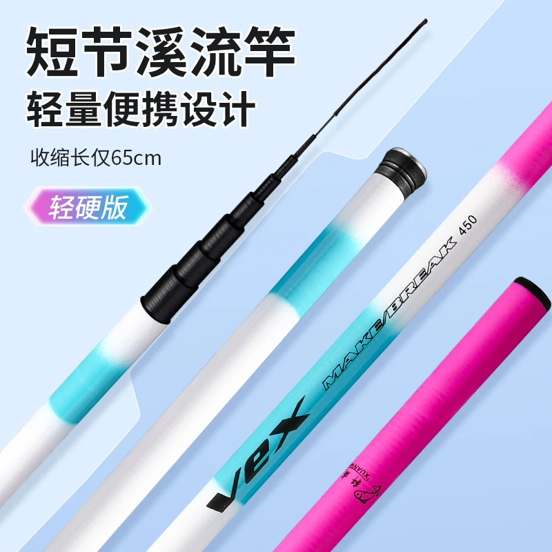 【5H28调】鱼竿轻量便携手竿短节溪流竿