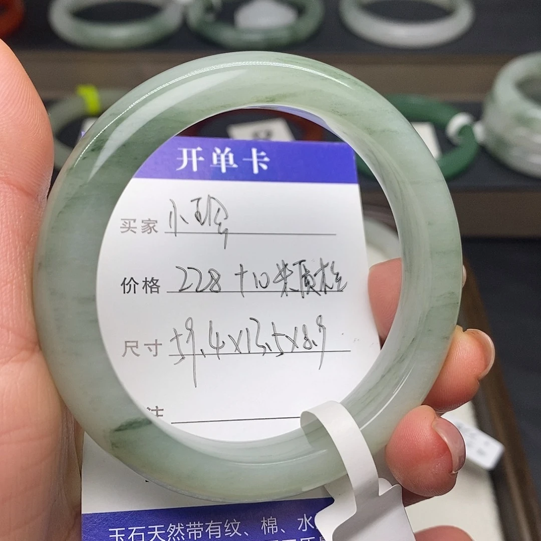 小***珍石英质玉未镶嵌手镯