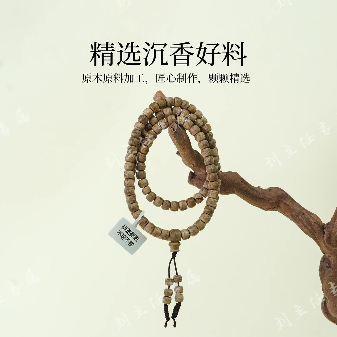 (刘主任推荐)野生达拉干6mm沉香鼓珠长串ZGYS4241