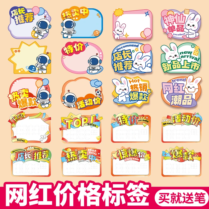 商品爆炸贴价格标签展示牌网红大号POP广告纸新款创意特价标价牌