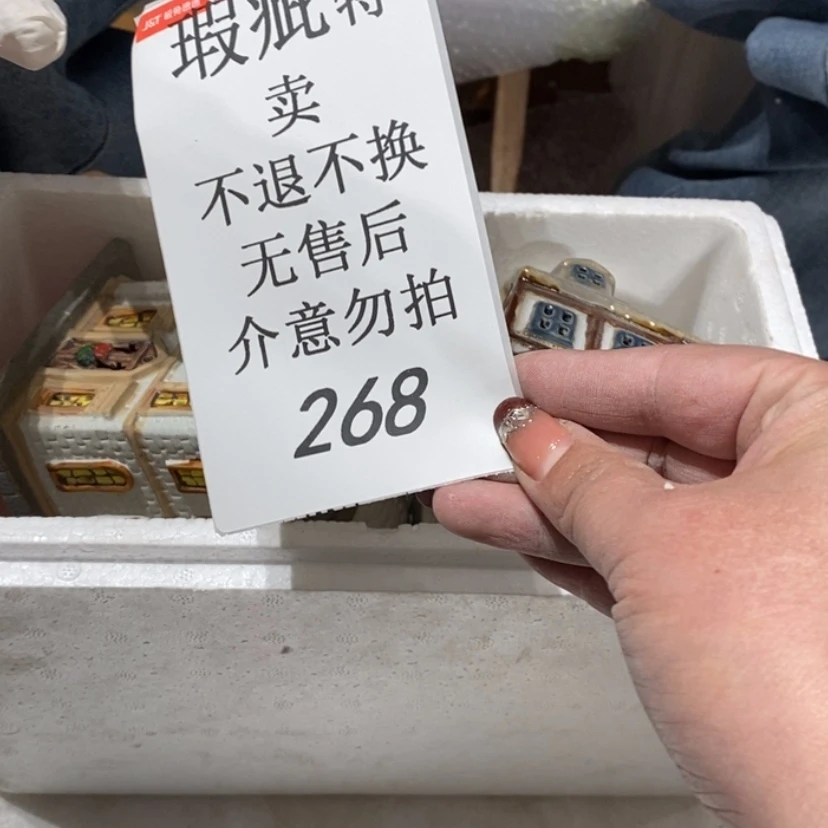 【闪购商品】摆件你****见陶瓷摆件 瑕疵特卖