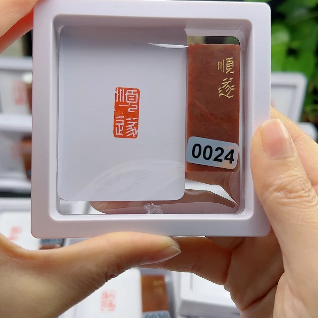 寿山石印石爱****样顺遂1×2