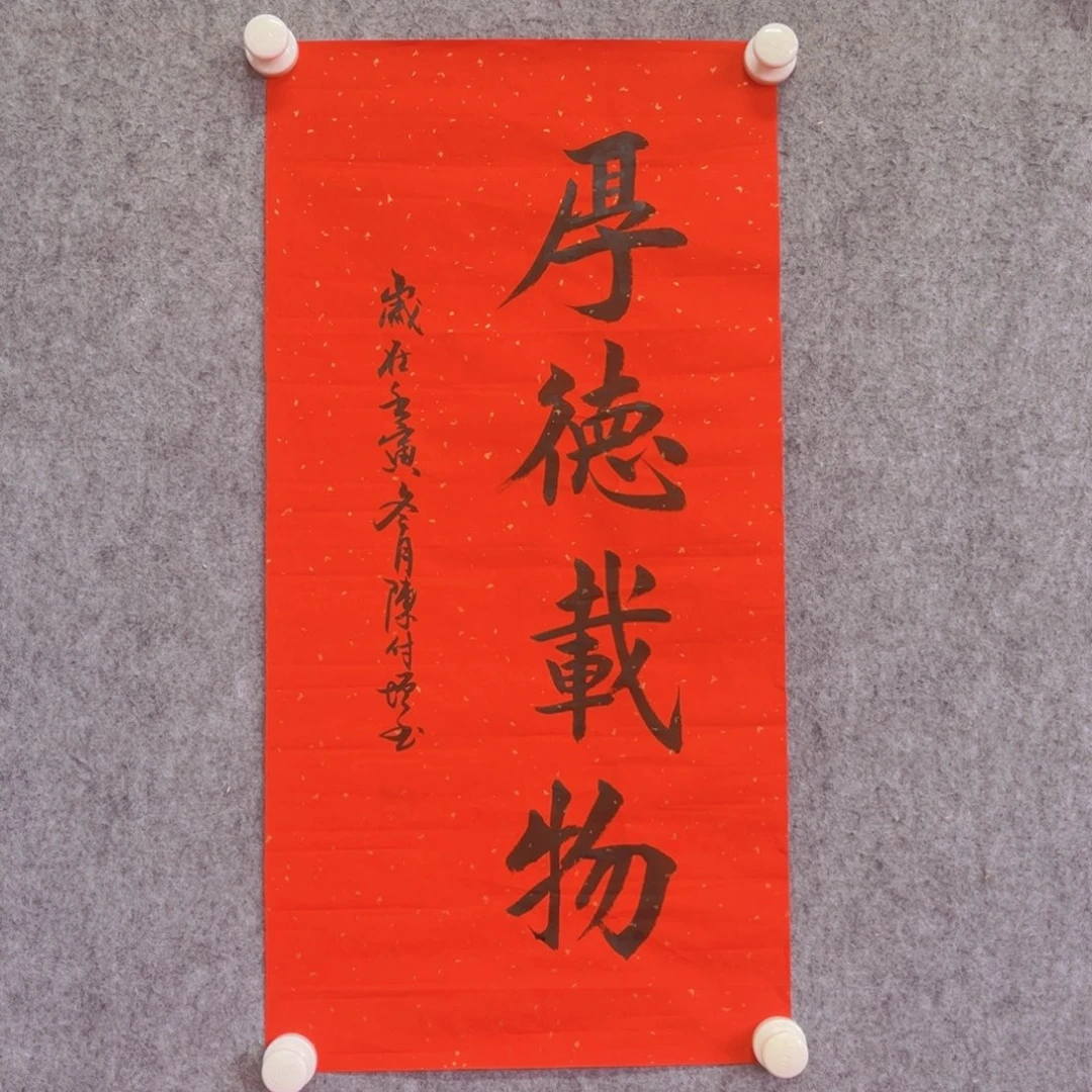 书法陈付增老师作品
