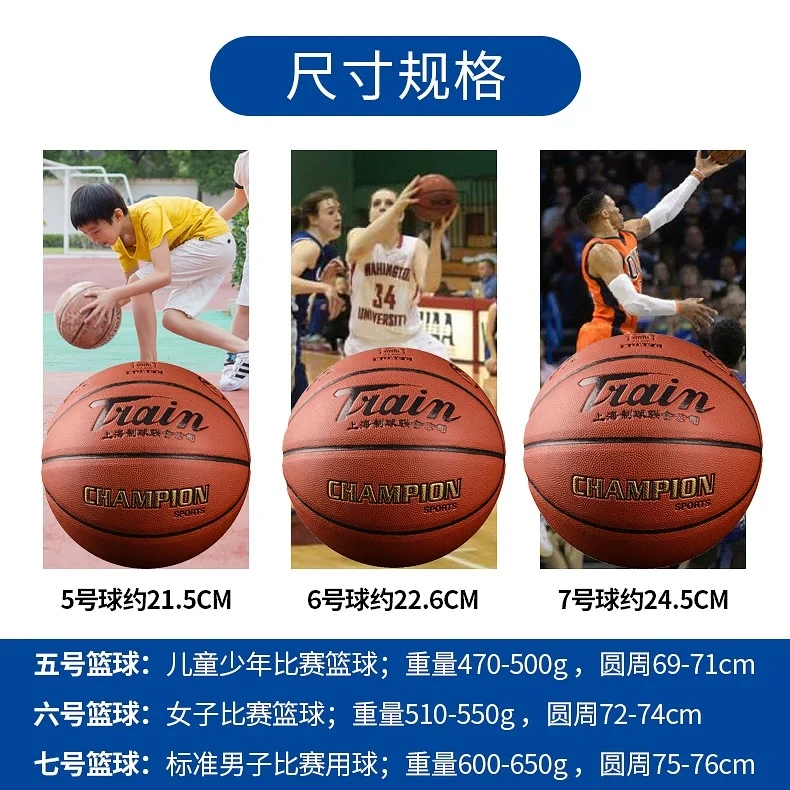 【球类】学生少年篮球足球排球