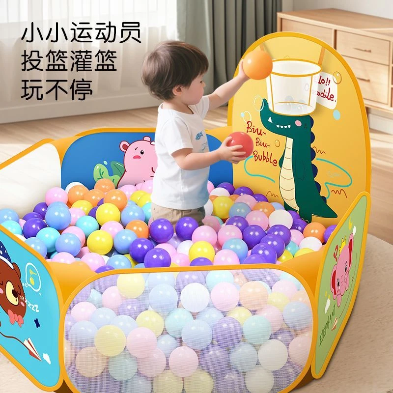 宝宝海洋球池围栏室内家用可折叠便收纳婴儿童玩具投篮加厚游戏屋