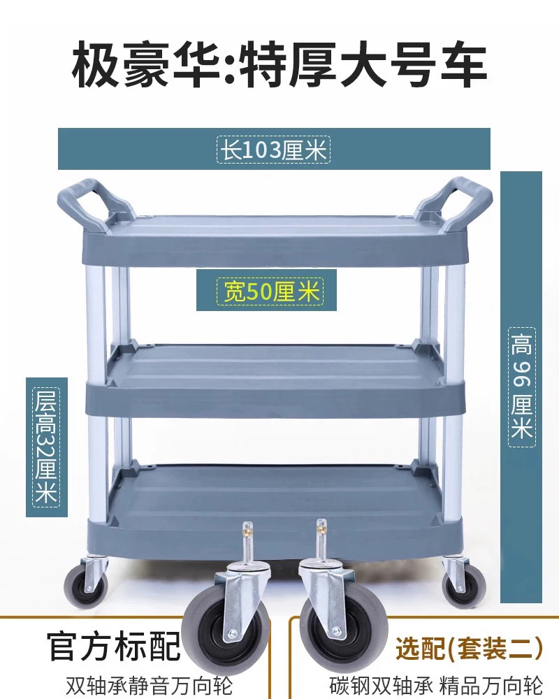 多功能手推餐车 三层加厚特厚全铝方管手推车 用于饭店餐厅火锅店