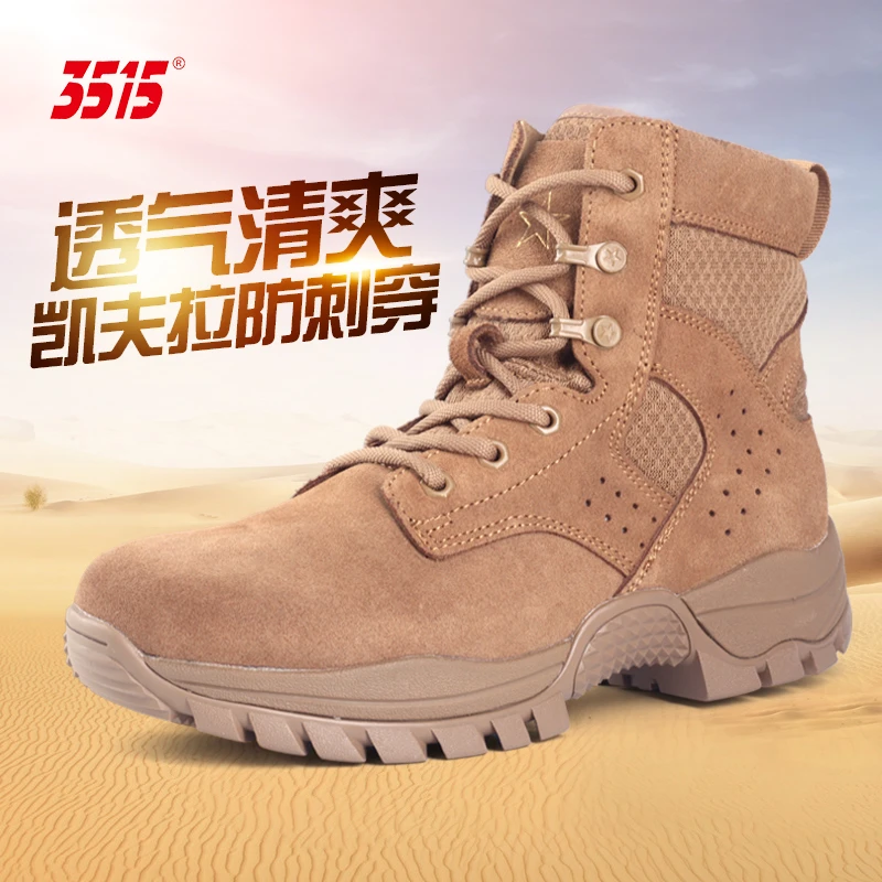 际华3515棕色中帮沙漠靴春秋运动休闲透气耐磨登山户外登山徒步鞋