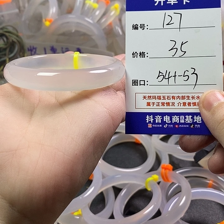 手镯玛瑙/玉髓未镶嵌