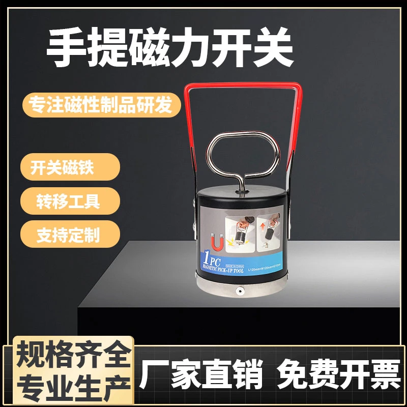 手持拿按压去磁非电子捡拾器简易手提式吸铁器铁屑清理手动磁铁器