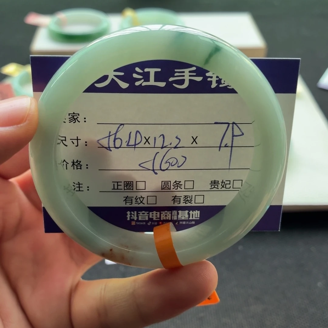 未镶嵌手镯翡翠