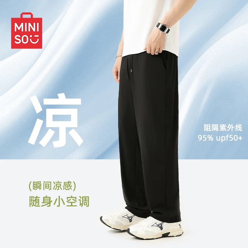 名创优品冰丝九分裤男士大码宽松休闲裤高级感潮牌直筒裤凉感透气