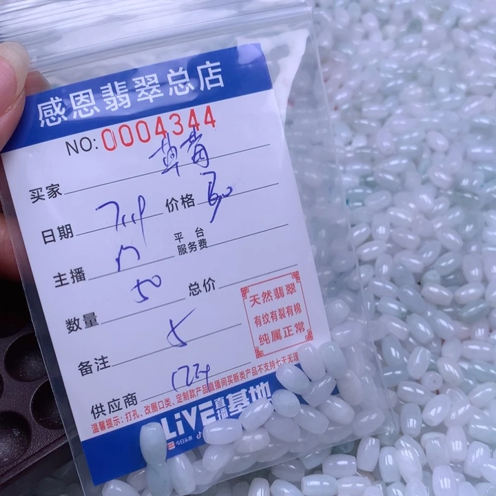 草***酱未镶嵌手链翡翠翡翠