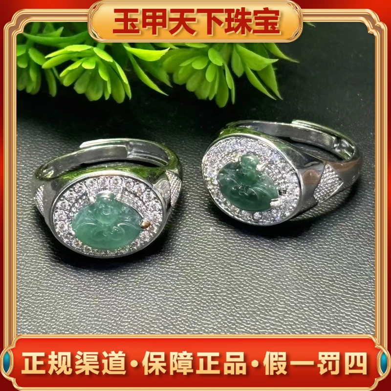 AT5309（玉甲珠宝）A货翡翠宝宝佛戒指-活口-多样性发一件
